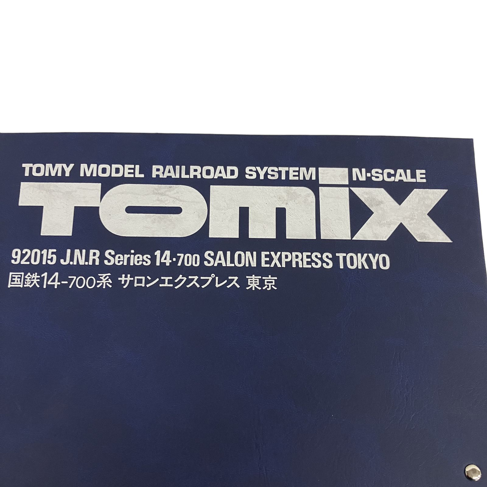 TOMIX 92015 国鉄14 700系 サロンエクスプレス 7両セット Nゲージ 鉄道模型 トミックス
