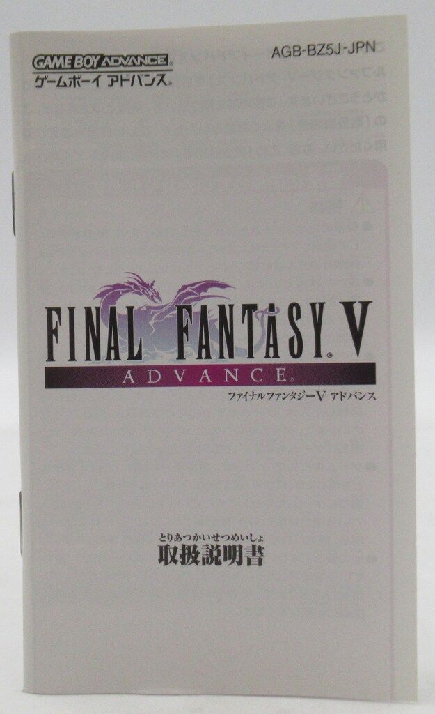 ファイナルファンタジ