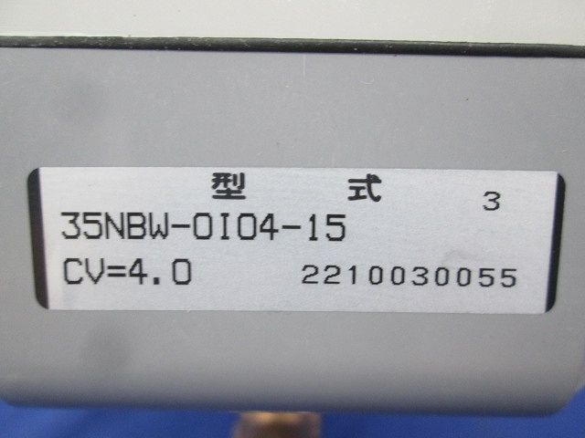 空調設備用自動操作バルブ 35NBW-0I04-15 - メルカリ
