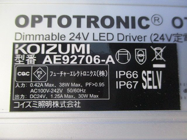 KOIZUMI LED電源ユニットAE92706 【公式通販】