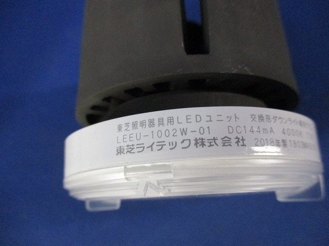 LEDユニット交換形ダウンライト用 LEDユニット(白色・中角) LEEU-1002W