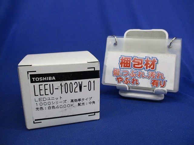 LEDユニット交換形ダウンライト用 LEDユニット(白色・中角) LEEU-1002W