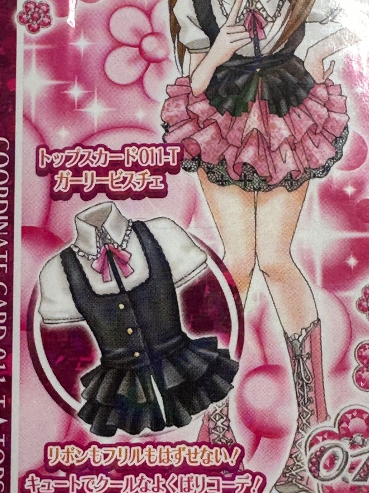 H65ｰf】きらレボ カード 第2弾 コンプ スペシャルカード きらりん