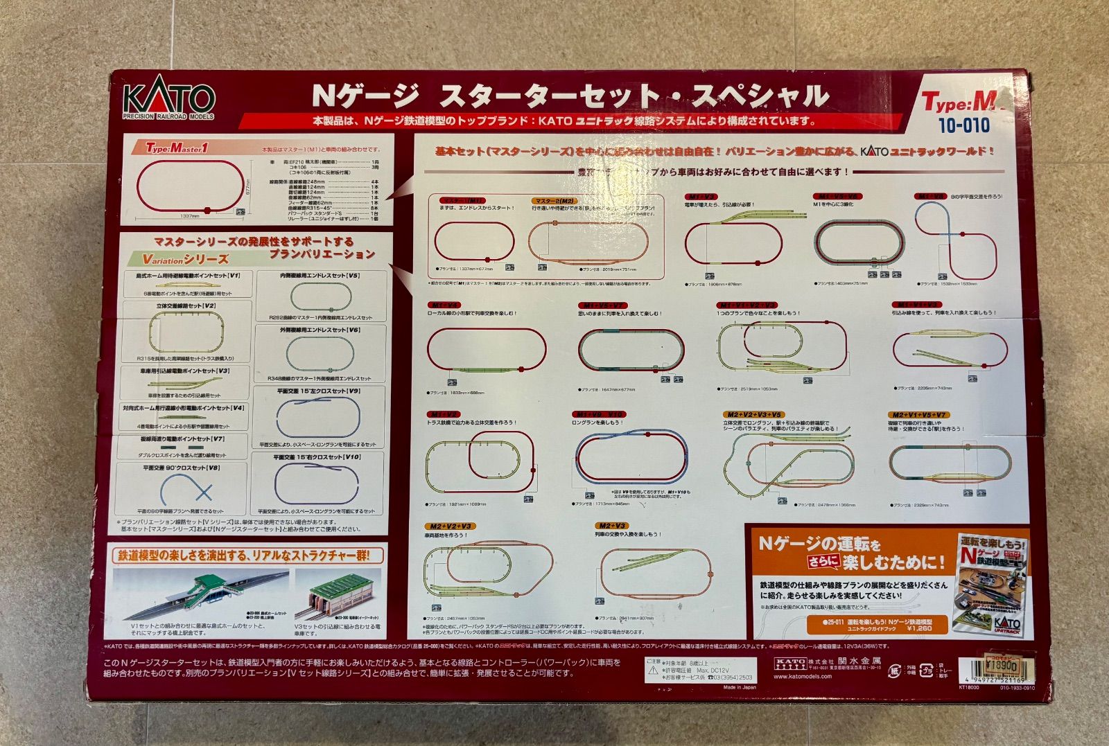 KATO Nゲージ スターターセット EF 210 コンテナ列車 10 010