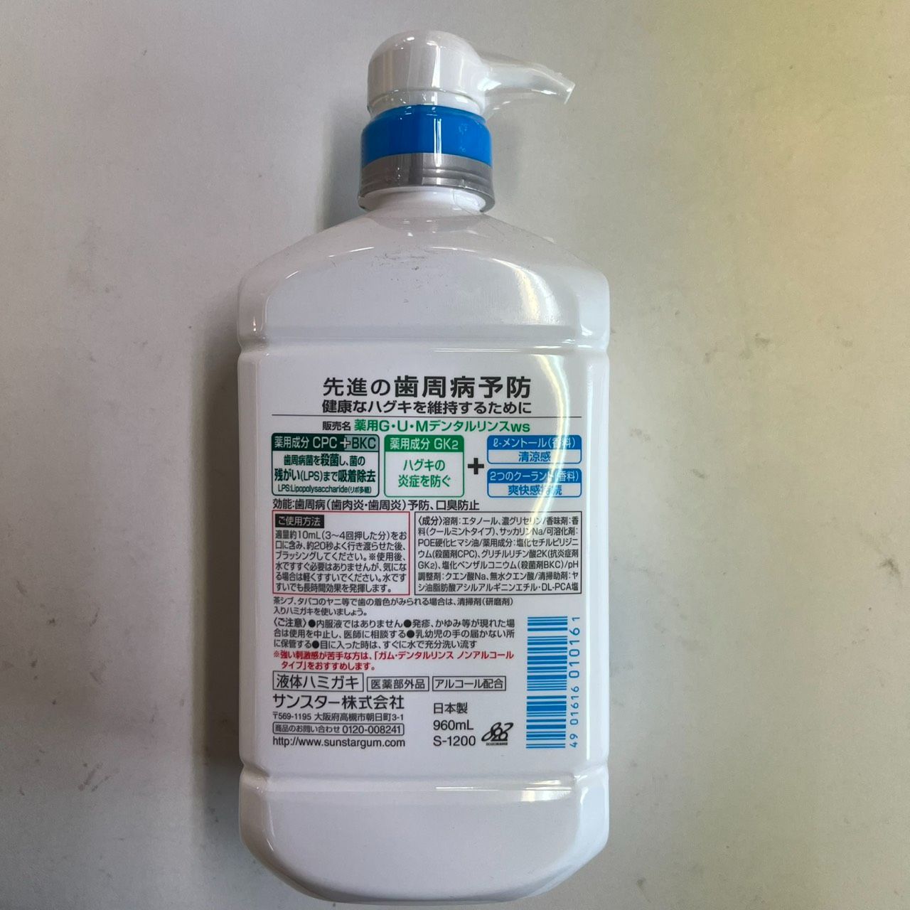 サンスター GUM ガム デンタルリンス XVS 960 ml 15本セット 薬用 マウスウォッシュ CPC配合 歯周病予防 口臭予防