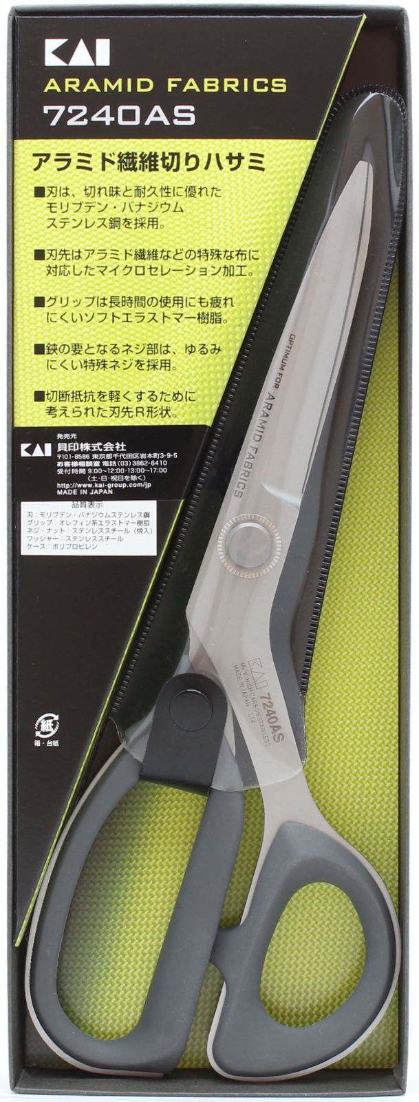 貝ｶﾐ 7240 AS ﾗｼｬ鋏 ｱﾗﾐﾄﾞ用 N