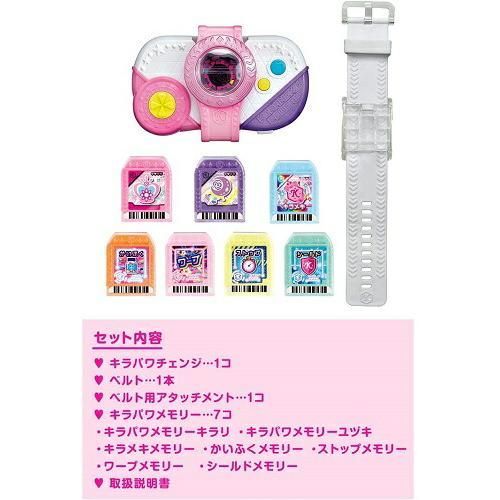 新品未開封 新品未使用 ビッ友×戦士 キラメキパワーズ ! キラパワ