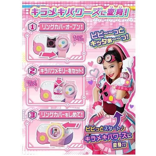 新品未開封 新品未使用 ビッ友×戦士 キラメキパワーズ ! キラパワ