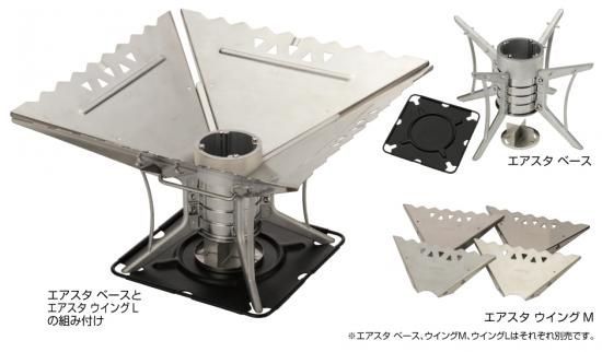 SOTO ST 940 ｴｱｽﾀ ﾍﾞｰｽ N