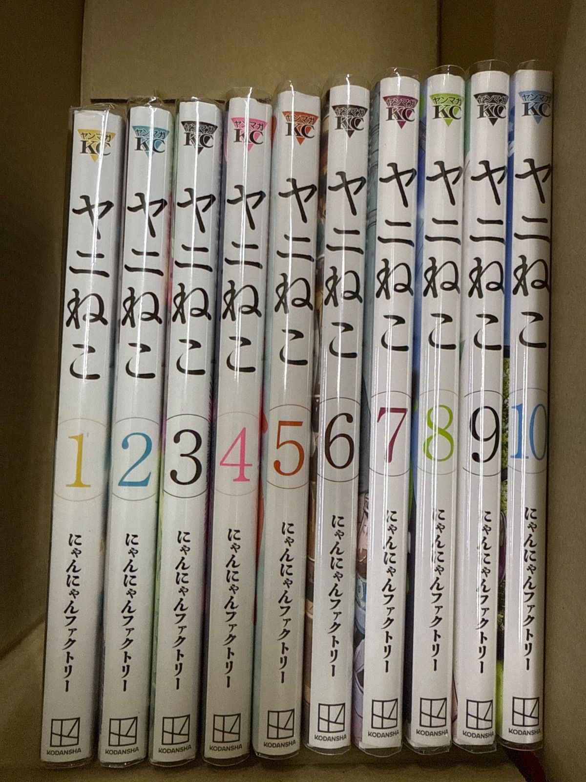 ヤニねこ 1巻〜10巻 全巻 セット にゃんにゃんファクトリー G162