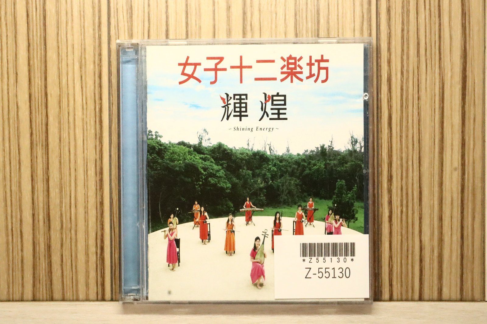 国内盤CD☆女子十二楽坊/12 Girls Band□ 輝煌 ~Shining Energy