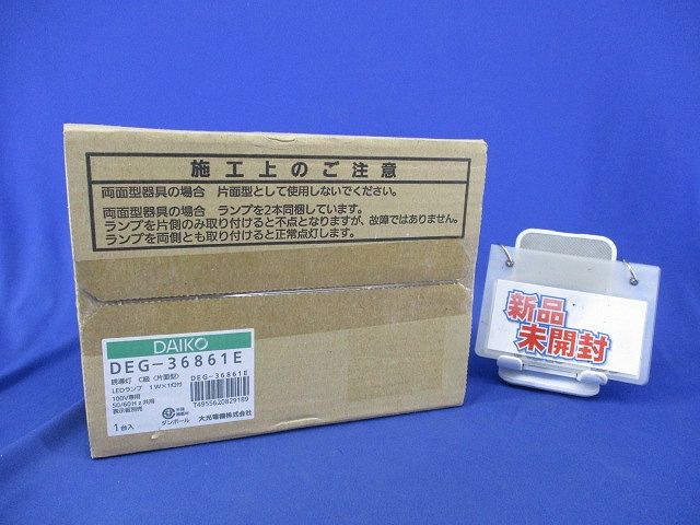 LED誘導灯 片面型 LED内蔵 パネル別売 DEG 36861 E