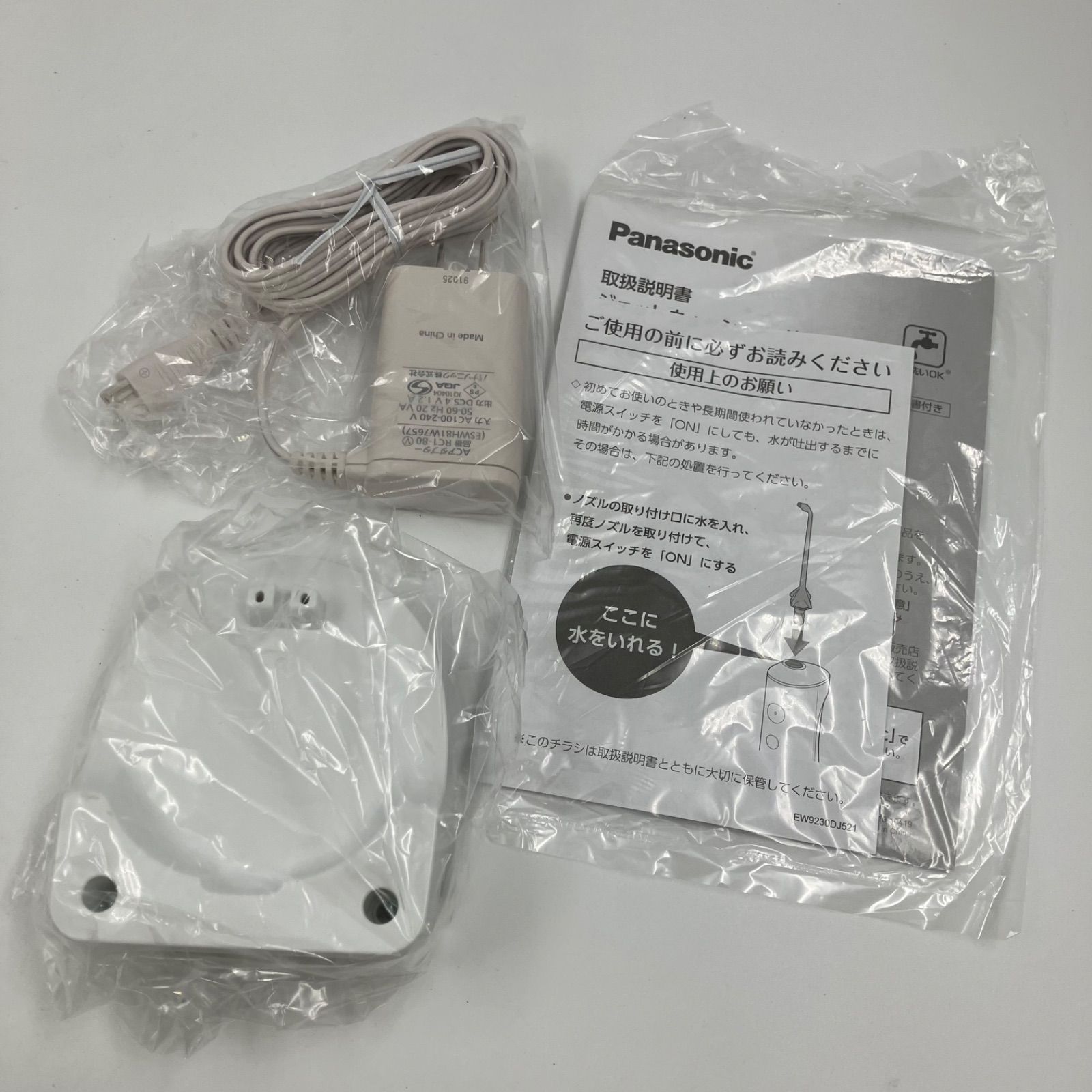  1126 C Panasonic ジェットウォッシャー ドルツEW-DJ 52-W -01 歯ブラシ オーラルケア