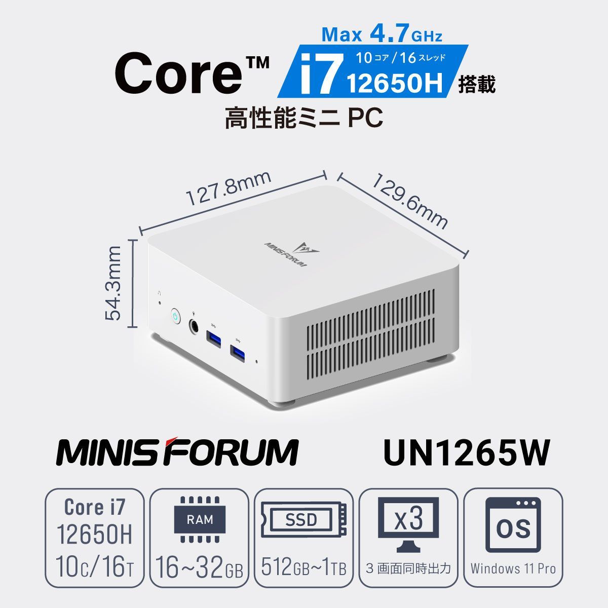 ミニPC メモリ32 GB Windows 11 Pro 64 bit 最大3画面出力 UN 1265 W-32 512-W 12650 H メーカー保証付き