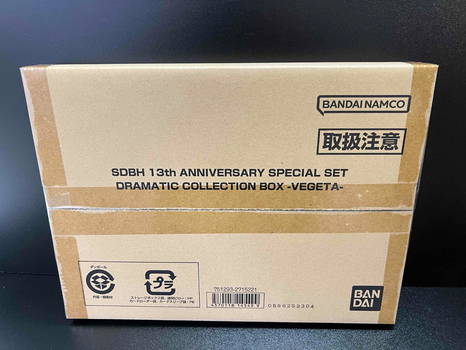 スーパードラゴンボールヒーローズ　新品未開封品セット スーパードラゴンボールヒーローズ 9ポケットバインダー超絶セット