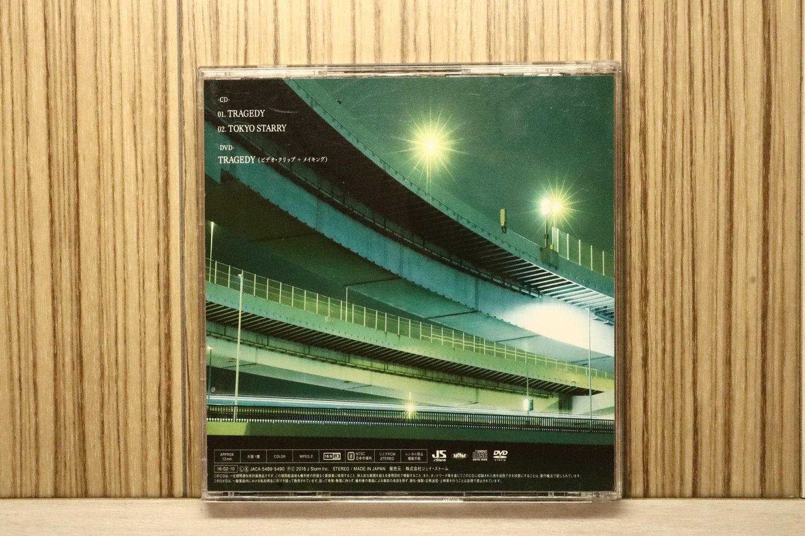 国内盤CD☆カトゥーン/KAT-TUN□ TRAGEDY【初回限定盤1】(DVD付