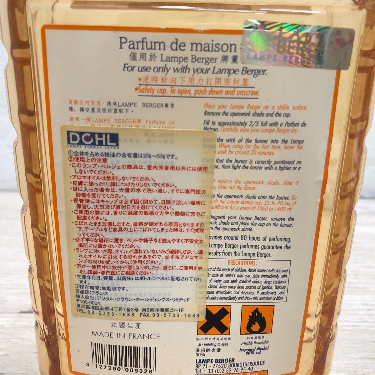 ランプベルジェ