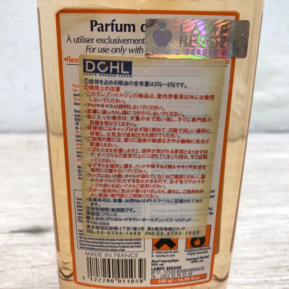 BERGER ランプベルジェ