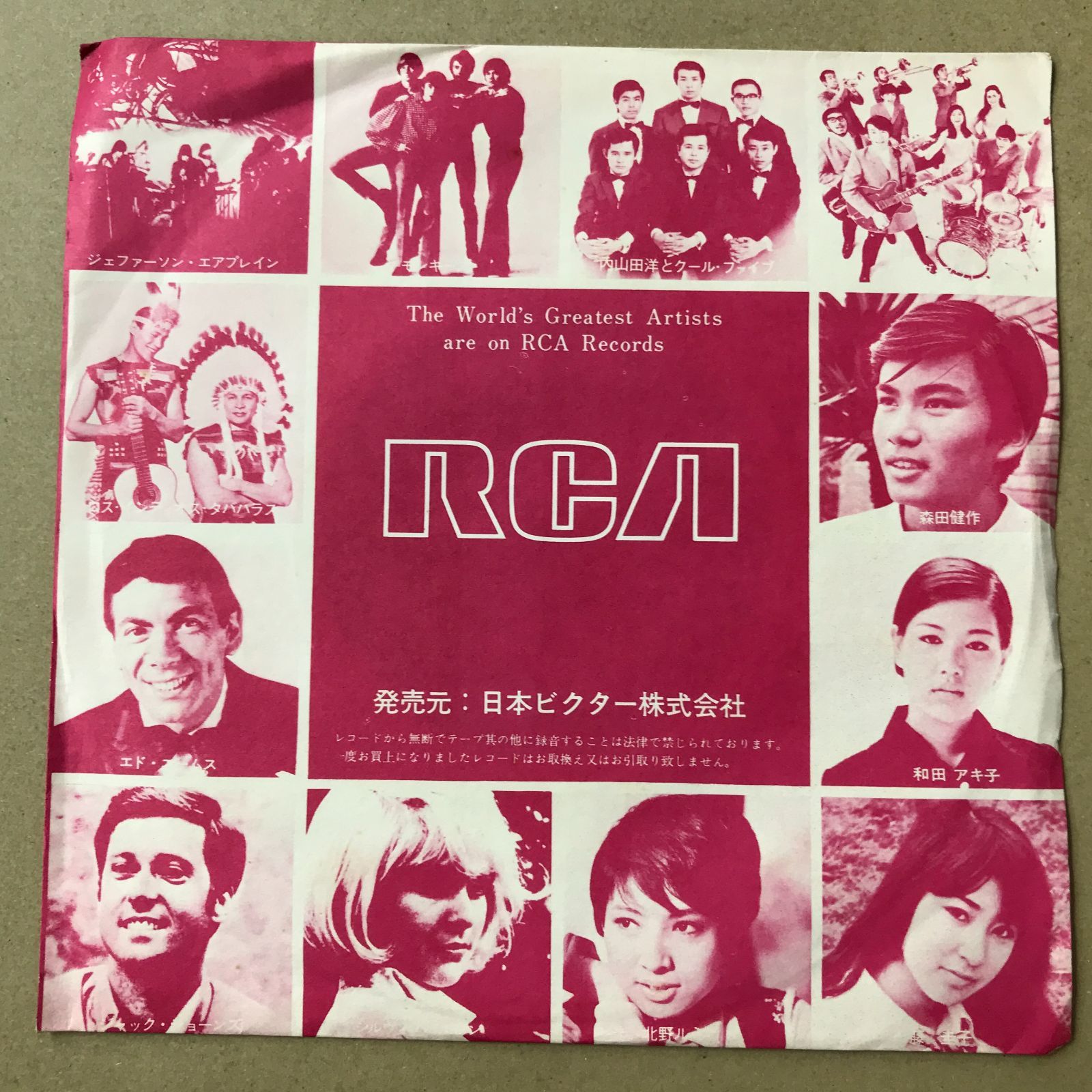 EPレコード 野路由紀子 [ のじゆきこ ] 私が生まれて育ったところ