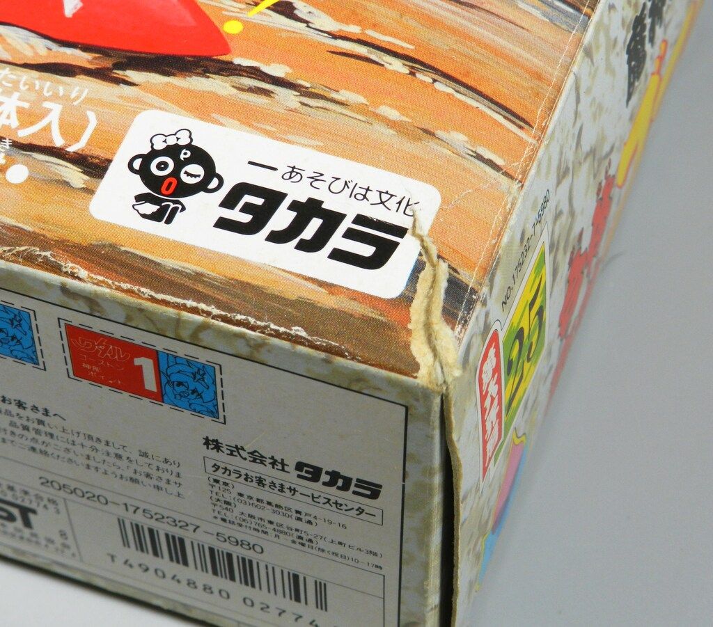 タカラ 魔神大集合 魔神英雄伝ワタル 合体魔神ゴーストン 25 - メルカリ