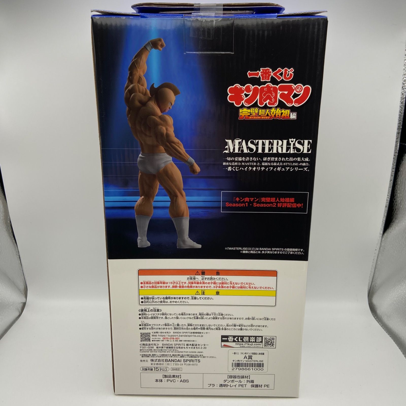 未開封 一番くじ キン肉マン 完璧超人始祖編 A賞 キン肉マン