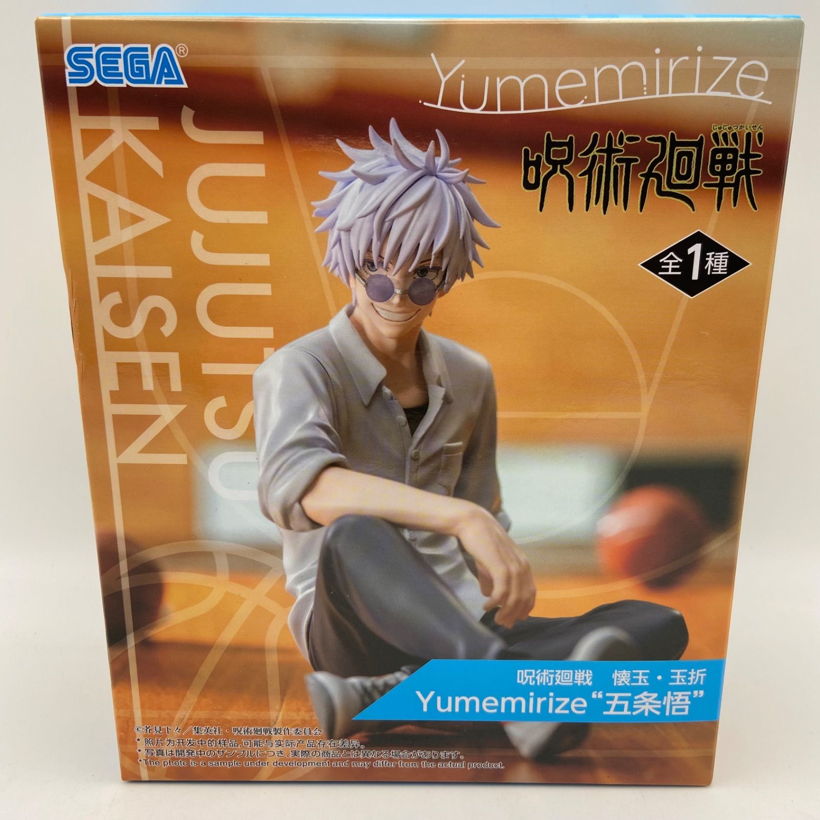 未開封 呪術廻戦 懐玉・玉折 Yumemirize 五条悟 プライズ フィギュア