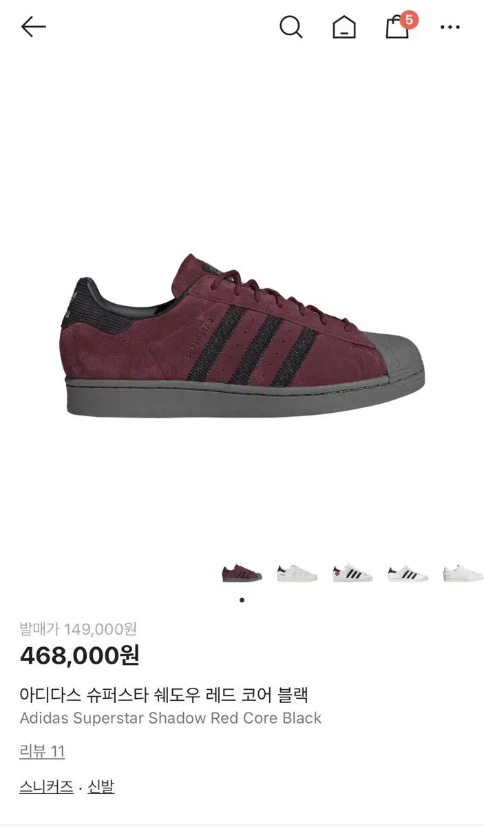 アディダス スーパースター シャドウ レッド 260