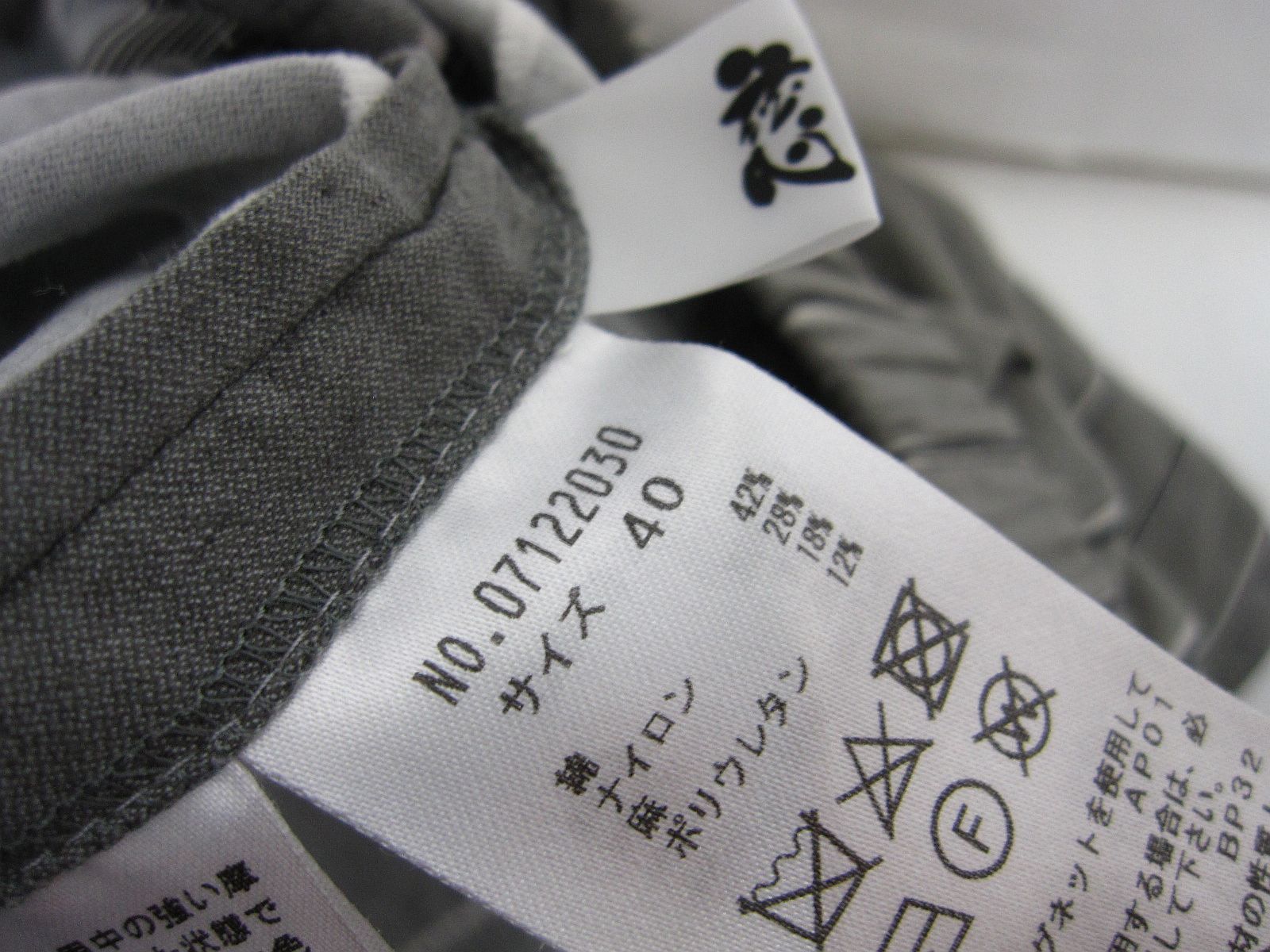 1度のみ着用 慈雨