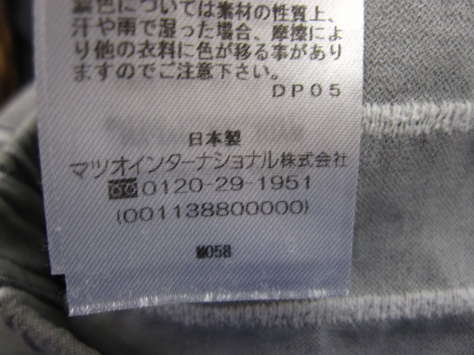 JIU センソユニコ