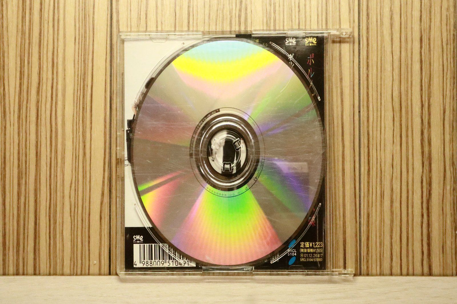 国内盤CD☆ポルノグラフィティ/Pornograffitti□ アゲハ蝶 【SRCL5104