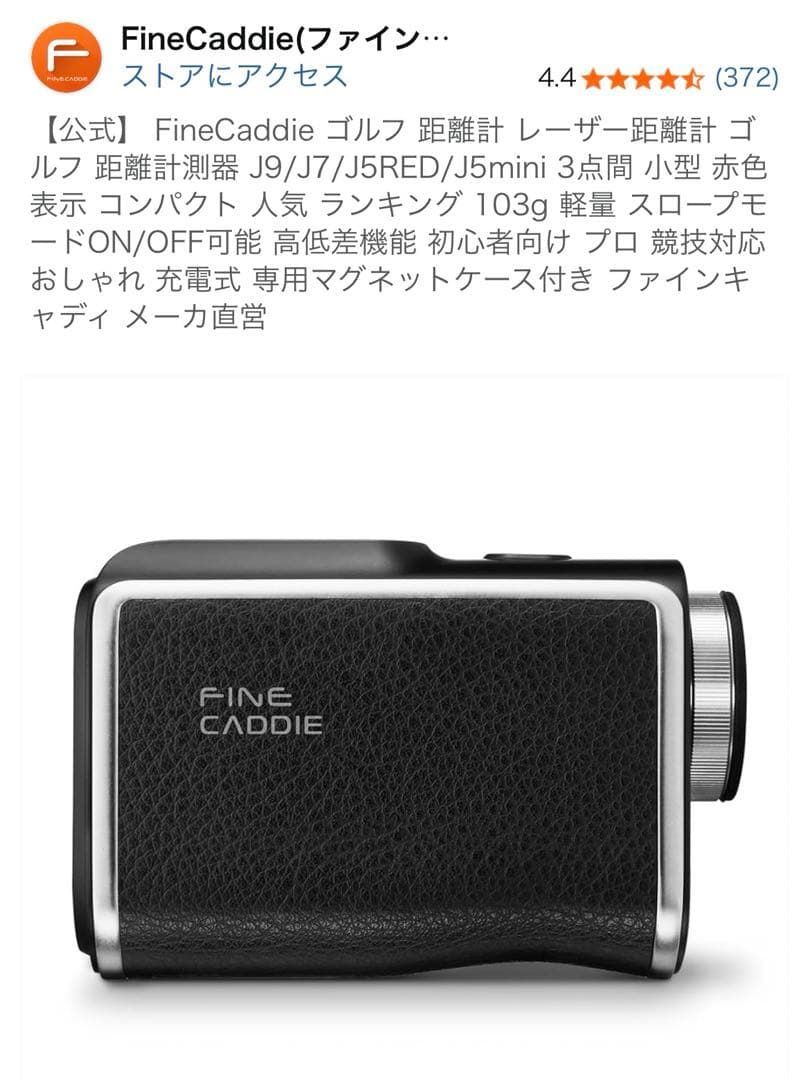 FineCaddie ゴルフ 距離計 レーザー距離計 ゴルフ 距離計測器 - メルカリ