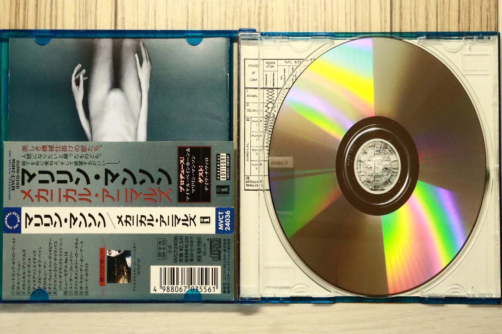 国内盤CD☆マリリン・マンソン/Marilyn Manson□ メカニカル