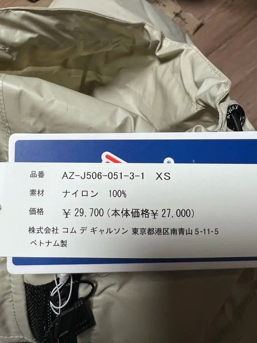 コム デ ギャルソン Anorak アノラック ウィンドブレーカー