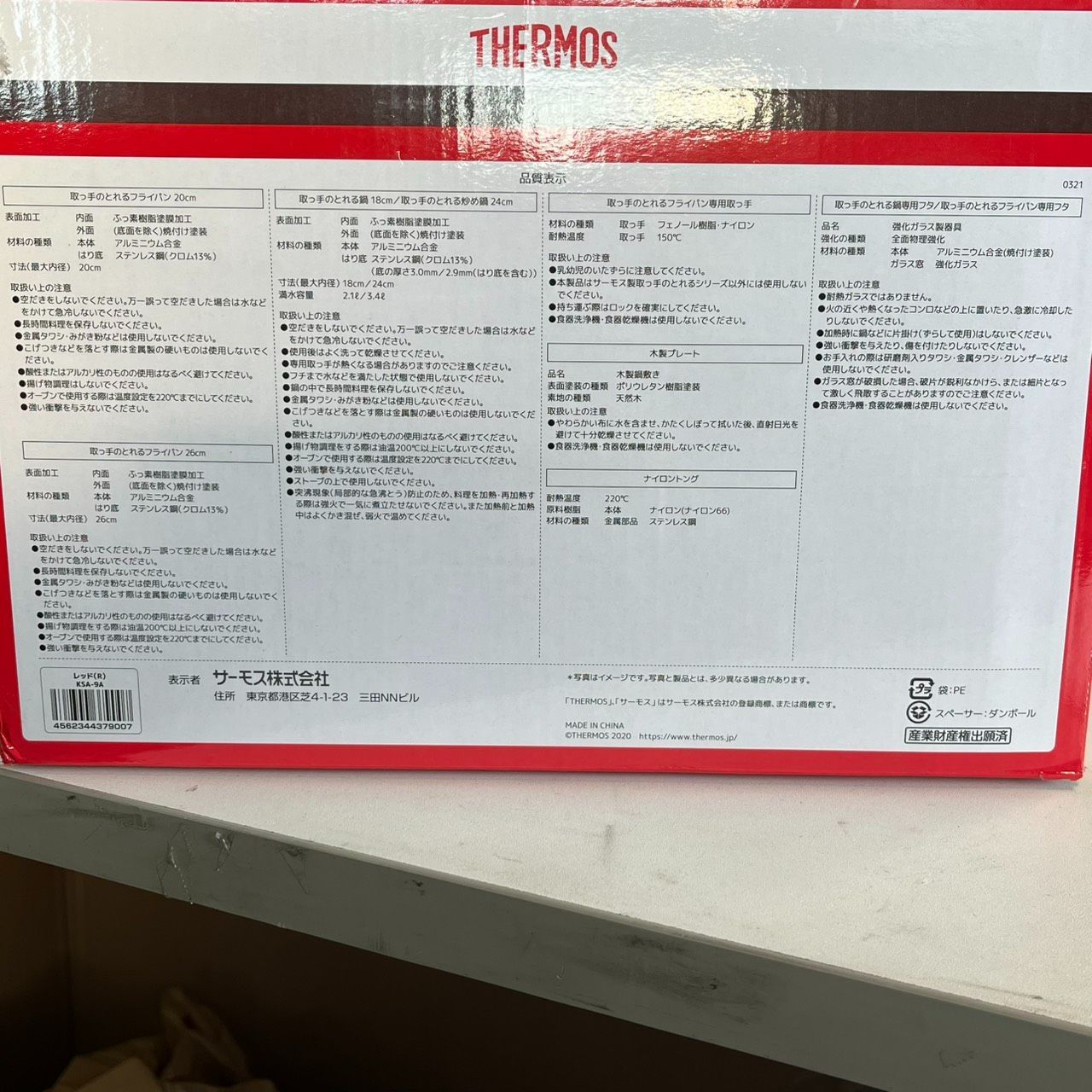  THERMOS フライパン 鍋 炒め鍋 9点セット KSA 9 A IH対応 デュラブルコート フライパン 鍋 グリル