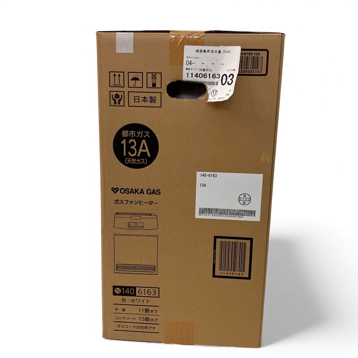 大阪ガス N140-6163 都市ガス 13A 木造11畳 コンクリート15畳 ホワイト