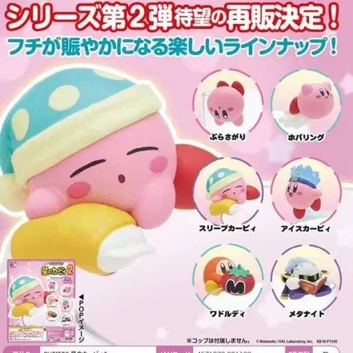 6種まとめ売り) 星のカービィ putitto 星のカービィ フィギュア 2탄
