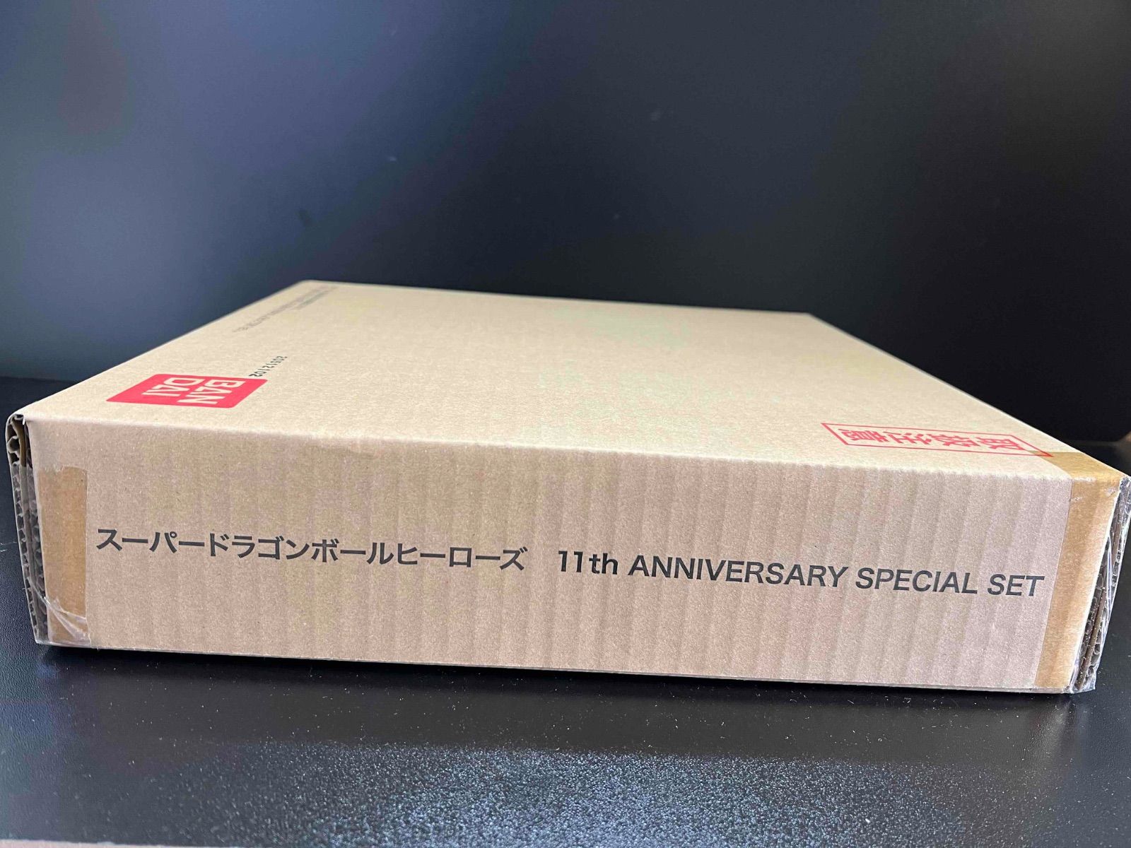 スーパードラゴンボールヒーローズ 11th ANNIVERSARY SPECIAL SET