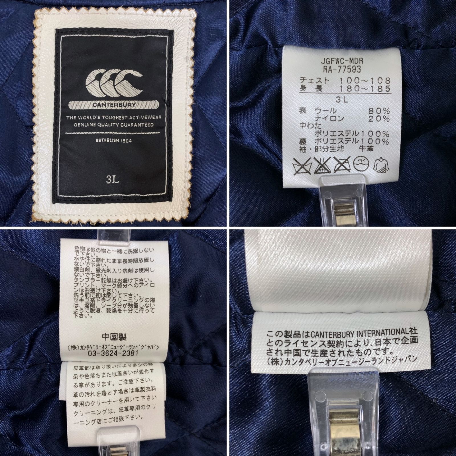 canterbury (カンタベリー) スタジャン 袖切り替え レザー ワッペン RA