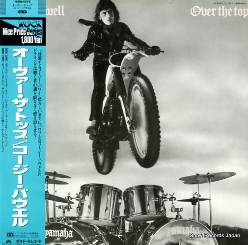 レコード】コージー・パウエル オーヴァー・ザ・トップ 18MM0570