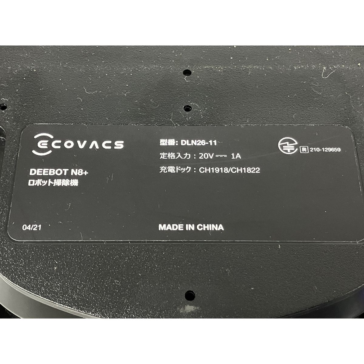 ECOVACS DEEBOT N8+ DLN26-11 ロボット掃除機 掃除機 2021年製