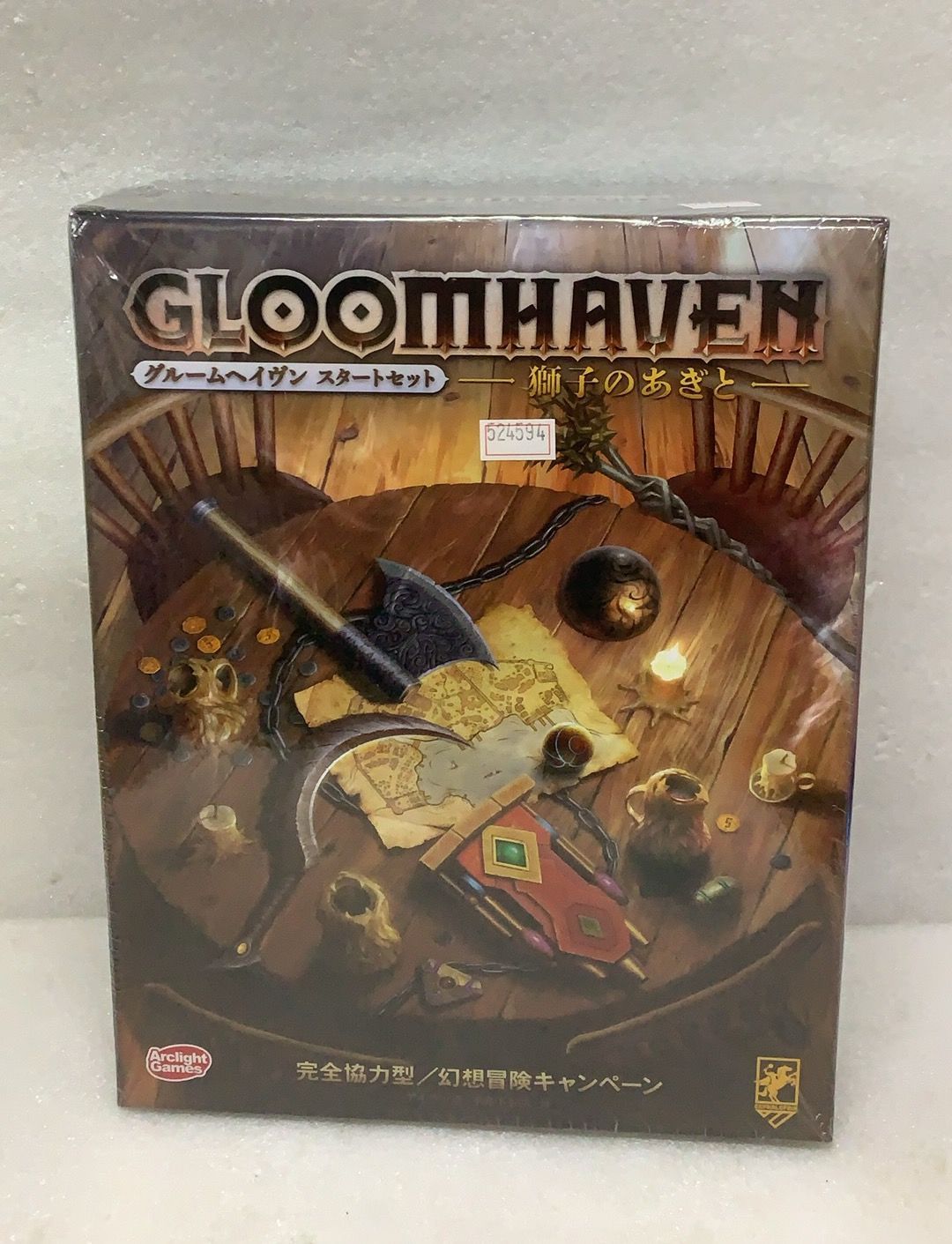 ボードゲーム グルームヘイヴン スタートセット 獅子のあぎと 524594