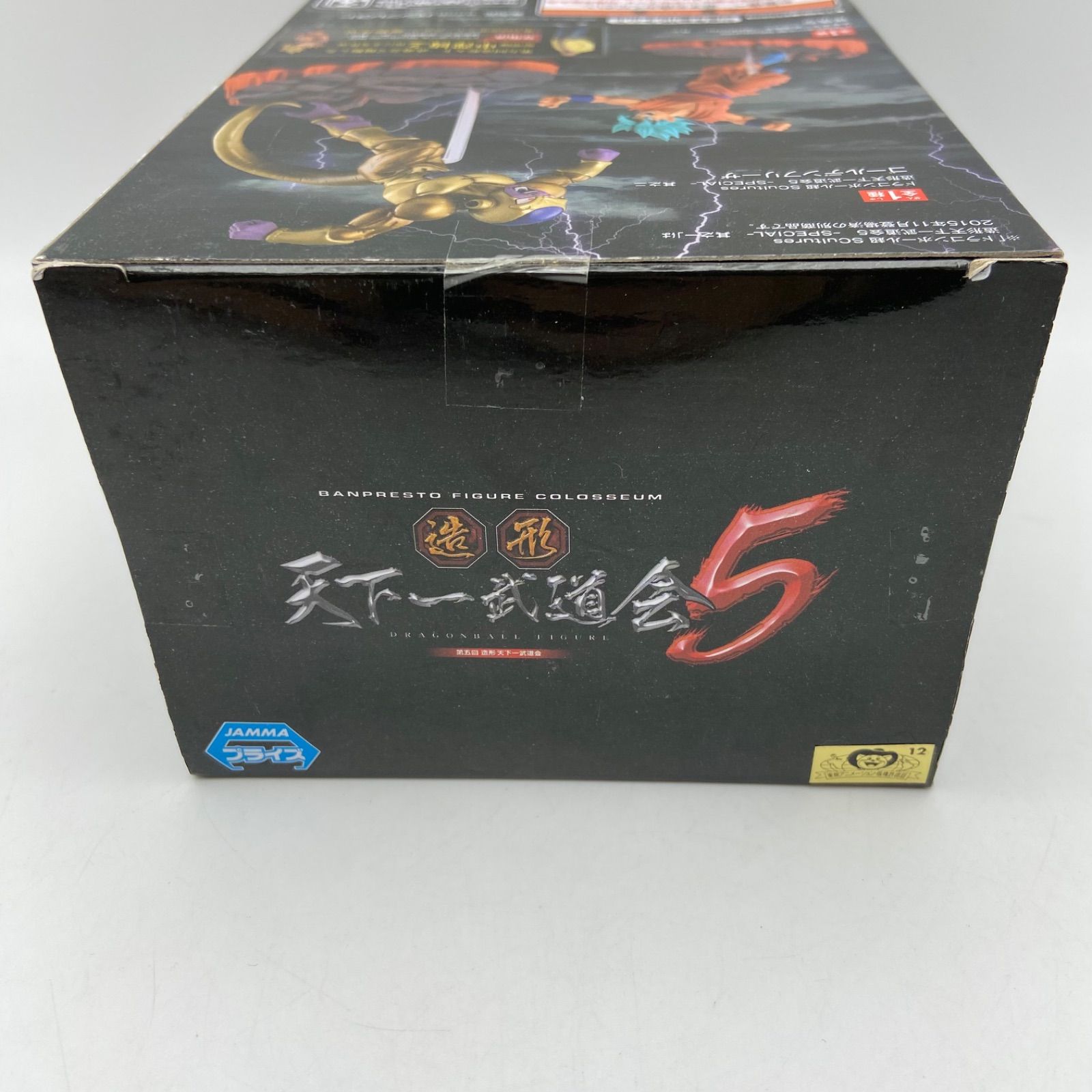 未開封 ドラゴンボール超 SCultures 造形天下一武道会5 SPECIAL 其之