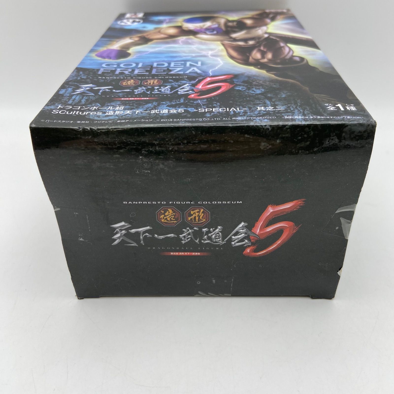 未開封 ドラゴンボール超 SCultures 造形天下一武道会5 SPECIAL 其之