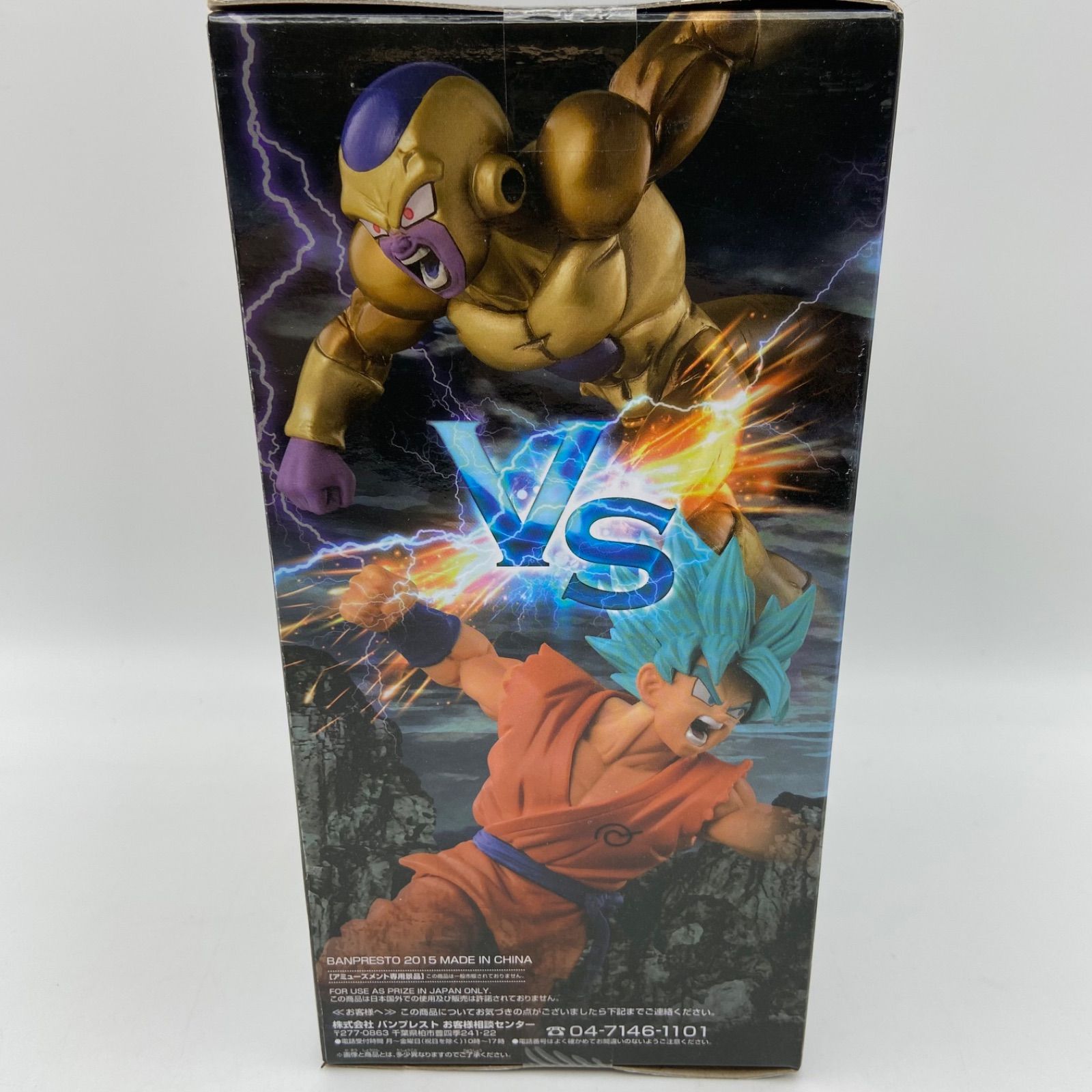 未開封 ドラゴンボール超 SCultures 造形天下一武道会5 SPECIAL 其之