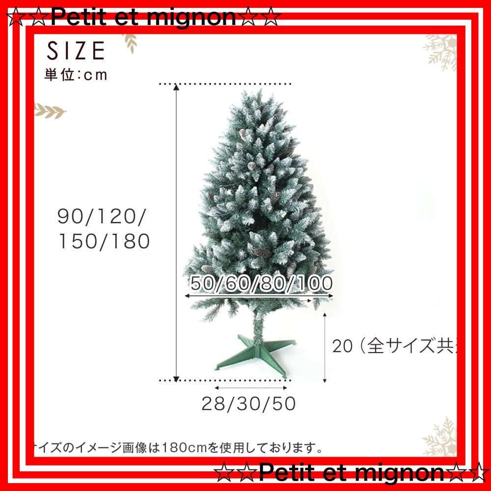  Christmas おしゃれ tree 北欧 オーナメントセット LED 120 松ぼっくり付き 雪化粧 cm 79743 ツリー タンスのゲン クリスマスツリー クリスマス