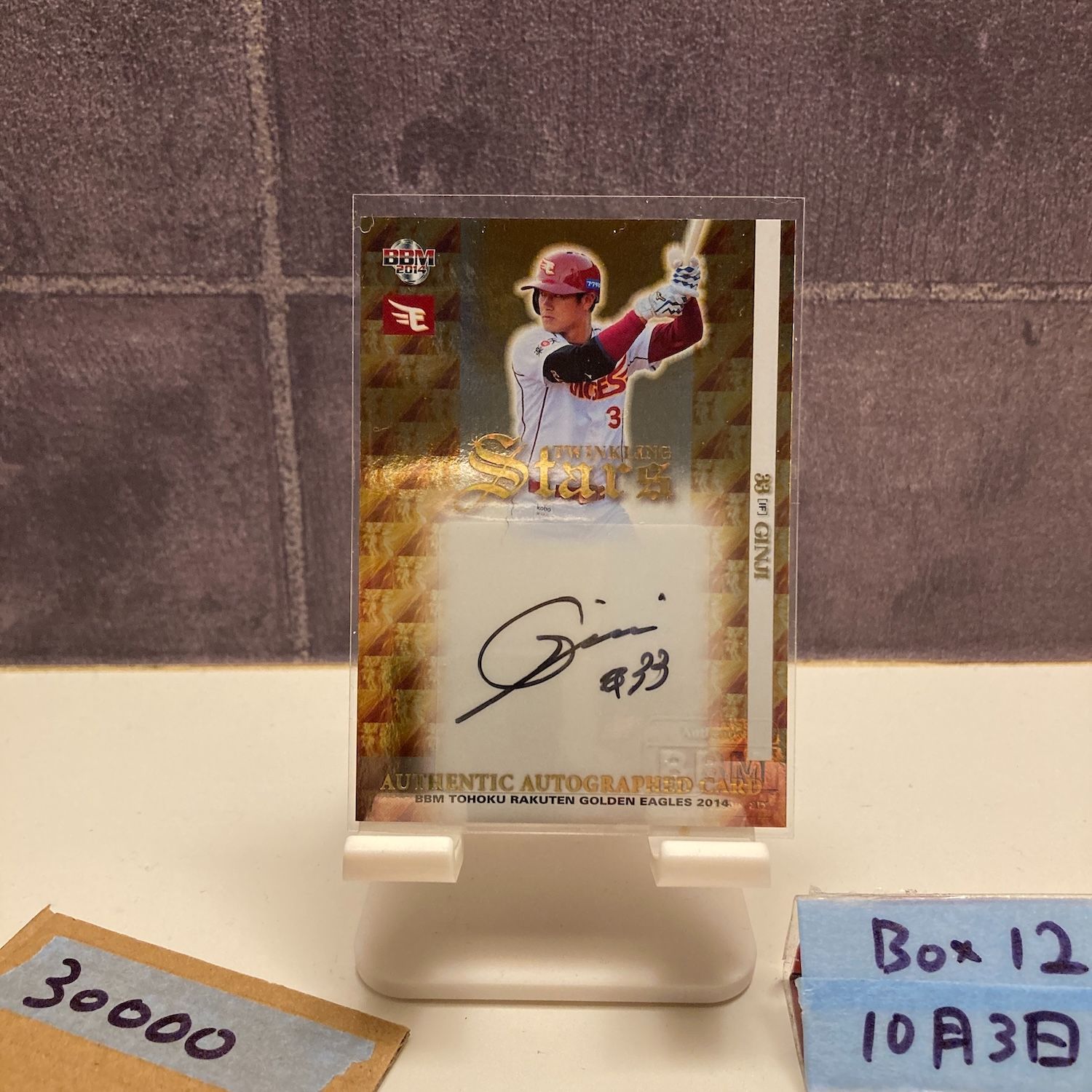 2014 BBM 銀次 10 直筆サインカード 東北 ゴールデンイーグルス Twinkling Stars ラストナンバー Last Number カード