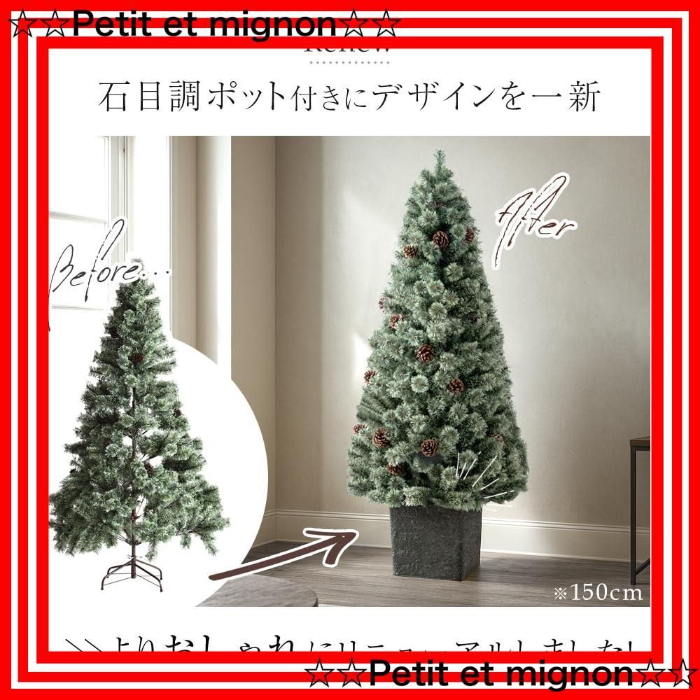  オフィス 店頭 tree 115084 Christmas 北欧風 組立簡単 ヌードツリー リアル 松ぼっくり付き ポット付き 石目調 Norr Liv RE 150 cm ツリー タンスのゲン チョコレート 年末年始 クリスマスツリー クリスマス