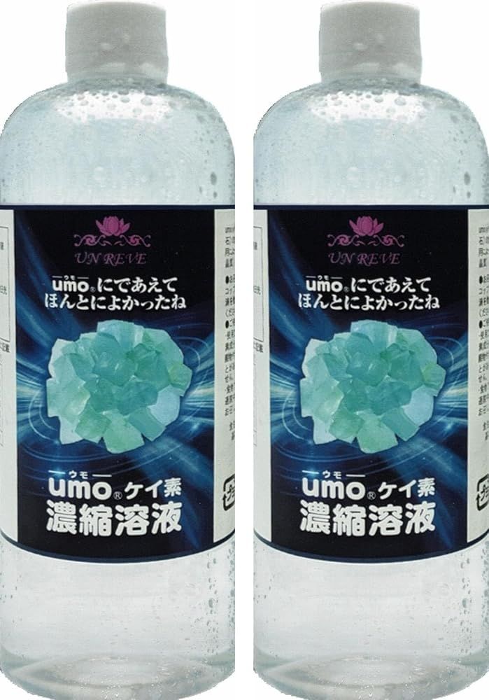 ㈱アンレーヴUMO UMO 水溶性珪素 濃縮溶液 500 ml ２本 学会認定品 シリアル番号入り シリカ水 ケイ素