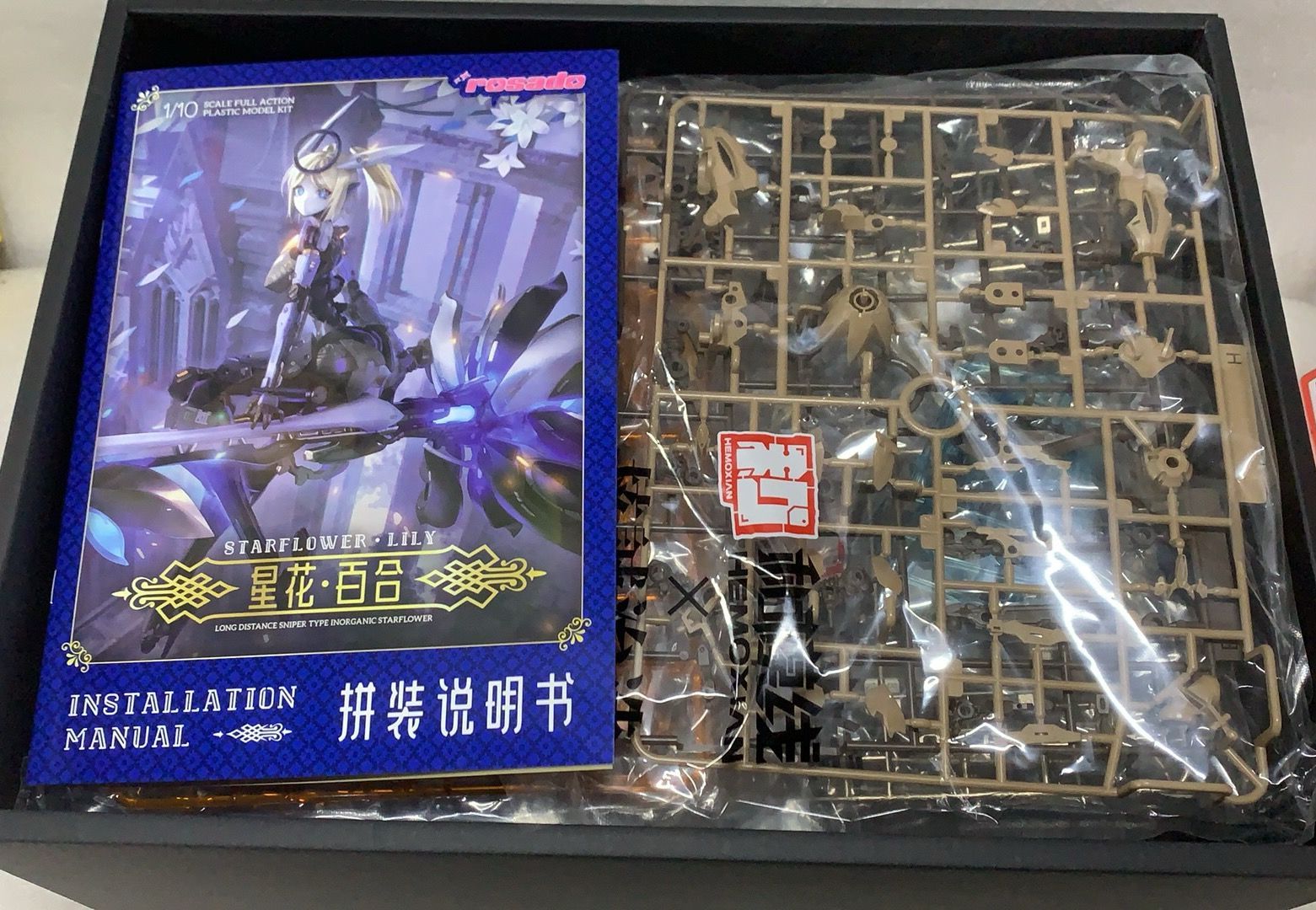 rosado Project RS 03 星花 リリィ MK 3 1 10 プラモデル 524595