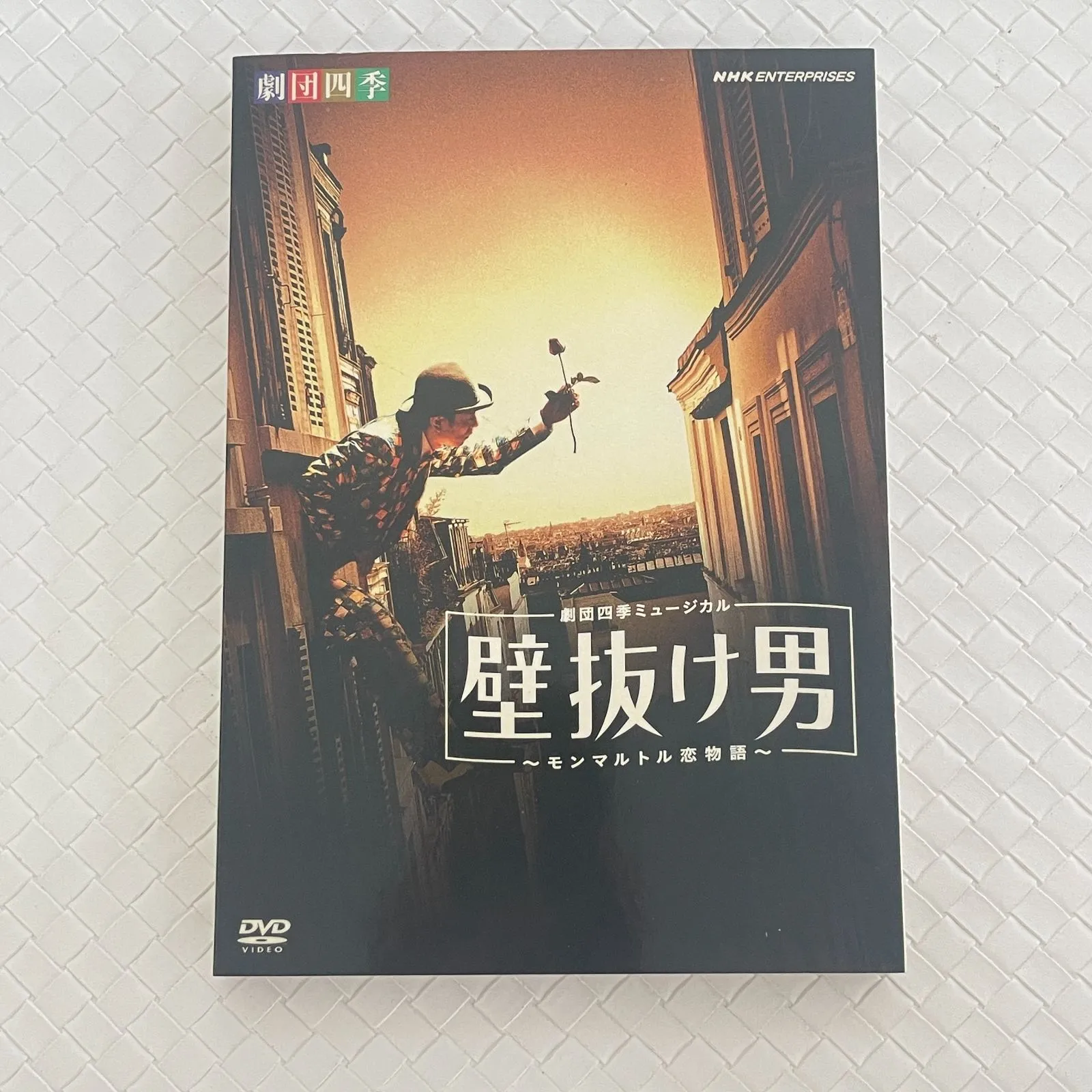 2026年最新】劇団四季 dvd 壁抜け男の人気アイテム - メルカリ